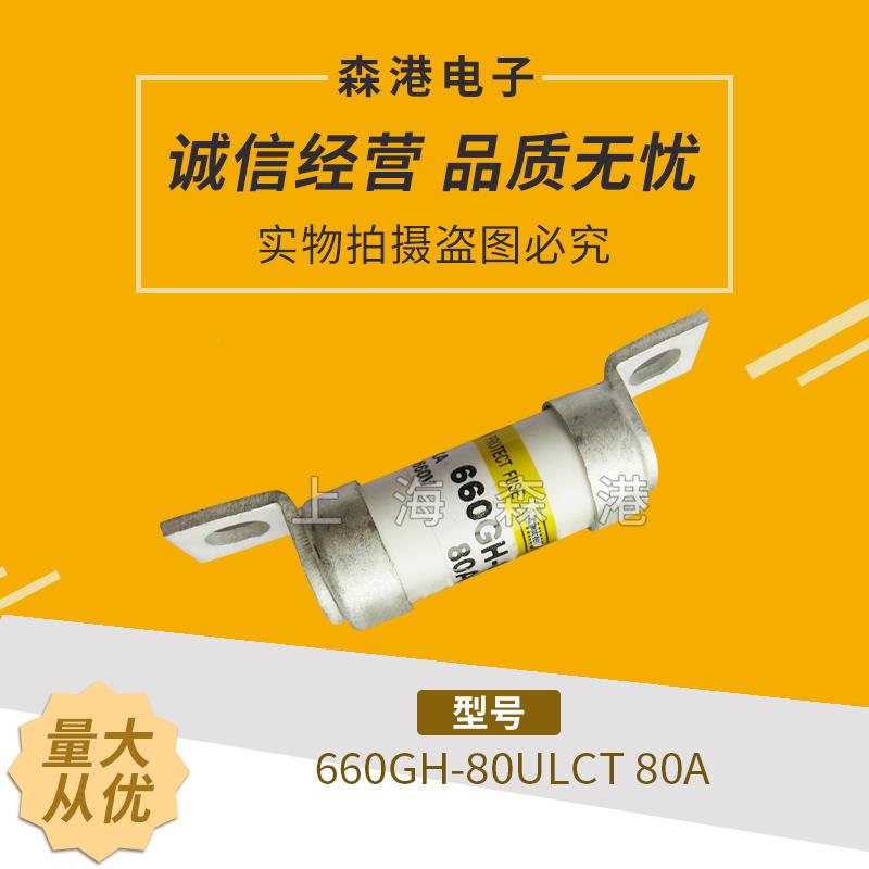 660GH-80ULCT 80A